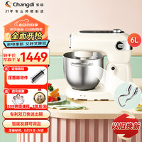 Changdi 长帝 家用厨师机多功能和面机 双刀全自动揉面机 顶部大屏触控 直流电机轻音面包机 C6小奶猪 米白