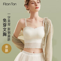 Fiton Ton FitonTon 吊带背心 白色