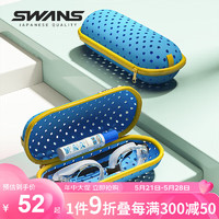 SWANS 诗旺斯 泳镜盒透气轻量眼镜盒专业防水大号泳镜收纳盒便携游泳装备SA141M-3天蓝