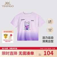 YeeHoO英氏童装T恤夏季短袖透气男童女童上衣套头衫外出百搭2024 薄雾紫 110cm
