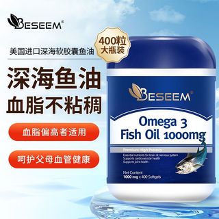 美国BESEEM进口深海鱼油软胶囊Omega3补脑DHA原装1000mg