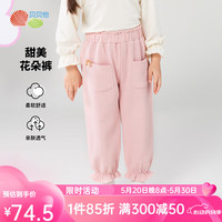 贝贝怡裤子女童2024春秋束脚长裤中小童时尚华夫格休闲裤舒适透气裤 粉红 110