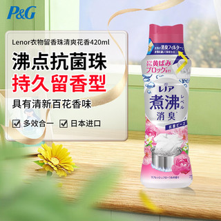 P&G 宝洁 Lenor 衣物护理柔顺剂留香珠清新花香420ml