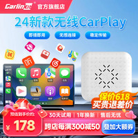 Carlinkit 车连易 苹果无线CarPlay盒子车载智能互联车机导航奔驰奥迪大众 无线CarPlay丨全新升级MINI2.0白