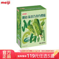 meiji 明治 冰淇淋彩盒裝抹茶巧克力 41.5g*6支  多口味任選