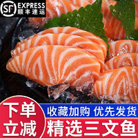 莫尔加德/精选三文鱼冷鲜刺身中段生吃即食生鱼片料理食材鱼类海鲜水产 800g