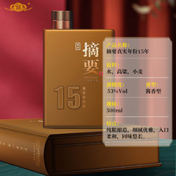 JINSHA 金沙 贵州摘要酒 真实年份15 贵州高端酱香型白酒53度500ml