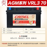 CAMEL 骆驼 金标 AGM EFB SLI蓄电池