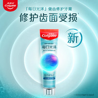 Colgate 高露洁 每日光泽健齿修护牙膏薄荷160g含氟防蛀清新口气美白亮白