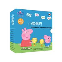 小猪佩奇第一辑全10册 限量珍藏版中英双语音频孩子喜爱的卡通动漫乔治一家阳光快乐观积极成长学习家庭育儿亲子阅读睡前故事书绘本