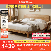 QuanU 全友 家居 纯实木床原木风小户型单人床1.5x2米现代简约次卧床DW8029