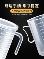 歌珊 量杯带刻度大容量烘焙计塑料带盖子1000ml毫升奶茶店专用尖嘴计量
