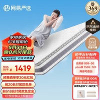 YANXUAN 网易严选 AB面弹簧床垫1.8*2米 乳胶床垫席梦思 奢睡款 赠乳胶枕 保护垫