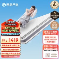 YANXUAN 网易严选 AB面弹簧床垫1.8*2米 乳胶床垫席梦思 奢睡款 赠乳胶枕 保护垫