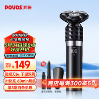 POVOS 奔腾 电动剃须刀 全身水洗快充PQ9501