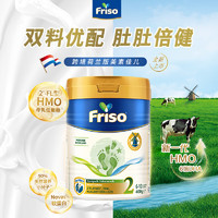 Friso 美素佳儿 荷兰升级白金版2段 (6-10个月)HMO婴儿奶粉400g/罐