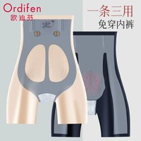 Ordifen 欧迪芬 5D魔力悬浮裤高腰塑性显瘦内裤紧身芭比健身无痕内裤安全裤