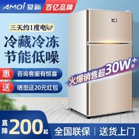 AMOI 夏新 冰箱家用小型二人两门省电迷你小冰箱宿舍租房冷藏冷冻大容量