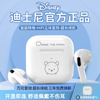 百亿补贴：Disney 迪士尼 新款正品四代真无线小熊维尼耳机迷你可爱防噪音学生送礼