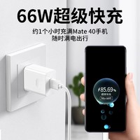 Swopy/索品 66W超级快充适用华为充电器mate60pro/P70/40/30/50pro荣耀11数据线nova89充电头gt3充电线