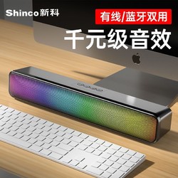 Shinco 新科 Q6桌面音响蓝牙多媒体数码电脑播放器重低音高音质迷你音箱