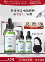 SKINCEUTICALS 植萃舒缓修复精华露30ml赠同款30ml+AGE面霜4ml(0.01元拍）