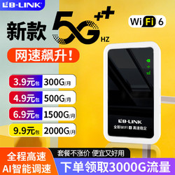 LB-LINK 必联 随身无线wifi免插电租房工地车载宿舍户外便携移动wifi路由器上网