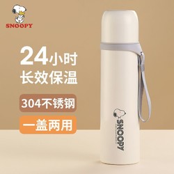 SNOOPY 史努比 儿童保温杯304不锈钢直饮杯子学生上学专用高档子弹头杯男