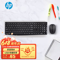 HP 惠普 CS10 无线键鼠套装 黑色
