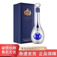 百亿补贴：YANGHE 洋河 蓝色经典 梦之蓝M9 52度 500ml 绵柔浓香型 单瓶装