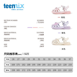 天美意（TEENMIX）天美意女童凉鞋2024夏季儿童公主鞋包头中大童鞋子软底小童潮 紫色  33码