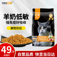 亿迪 全价全阶段猫粮 5kg