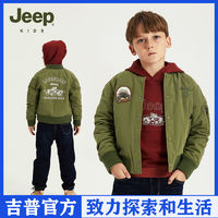 百億補貼：Jeep 吉普 童裝男大童外套2023秋季棒球服保暖棉服柔軟復古飛行夾克