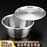 YUTAI 宇太 304不锈钢带盖盆厨房加深调料盆料理盆家用加盖泡面碗汤盆 WDG18