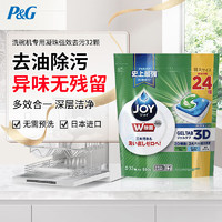 P&G 宝洁 洗碗凝珠32颗