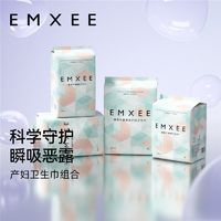 EMXEE 嫚熙 產婦衛生巾 計量褲型 XL3片