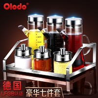 Olodo 欧乐多 德国调料器皿套装七件套油盐酱醋套装玻璃油壶不挂油调料罐盐罐