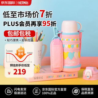 THERMOS 膳魔师 儿童保温杯不锈钢水杯学生直饮杯大容量杯子双盖轻便户外杯600ml日本进口FJJ-600WF PHT