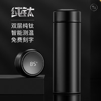 ENO 伊诺 纯钛保温杯双层智能测温500ml茶水分离定制礼品刻字Ti-002黑色