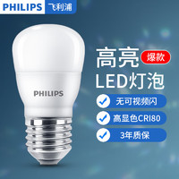 PHILIPS 飞利浦 led灯泡节能灯超大 球泡超亮 3瓦 经济型 日光色/6500K
