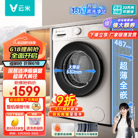 VIOMI 云米 滚筒洗衣机全自动 10公斤变频除螨除菌 大筒径WM10FSA-W6A