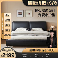 QuanU 全友 116097大黑牛 意式轻奢真皮软包床卧室1.8米双人床 1.8m皮床