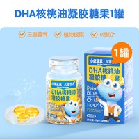百亿补贴：小鹿蓝蓝 儿童DHA核桃油软糖软胶囊 42g