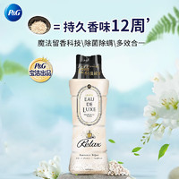 P&G 宝洁 留香珠柔顺剂芳香颗粒防静电洗衣除臭日本进口 纯洁铃兰香520ml