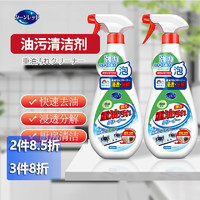 Turn red 日本品牌油烟机清洗剂重油污清洁剂强力去污油污净去污厨房450ml