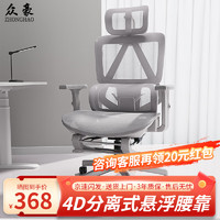 ZHONGHAO 众豪 人体工学椅 龙纹特网镂空坐垫+可调节靠背