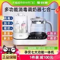 88VIP：yunbaby 孕贝 X16奶瓶温奶器消毒器二合一恒温热水壶暖热奶-旗舰款