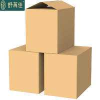 舒苒佳 五层加厚搬家纸箱包装箱收纳箱快递打包箱行李箱储物箱 特硬3个装