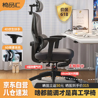 yipinhui 椅品汇 人体工学椅子护腰电竞电脑椅家用久坐不累人工力学可躺办公室座椅 流黑-3级气杆-尼龙脚