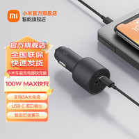 Xiaomi 小米 MI）车载充电器快充版1A1C 100W智能车充车载手机充电器手机车充 小米车载充电器快充版1A1C100W